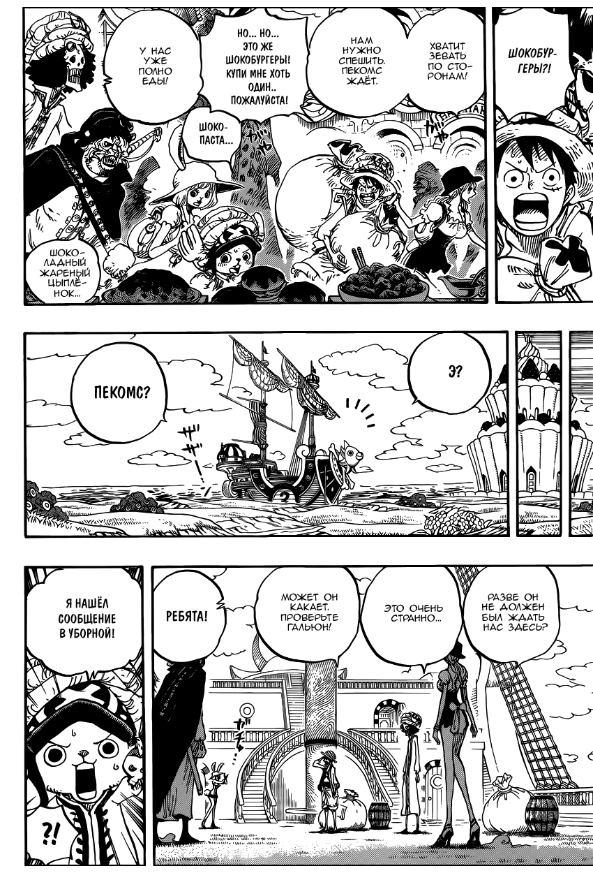 Read One Piece RU Manga Online