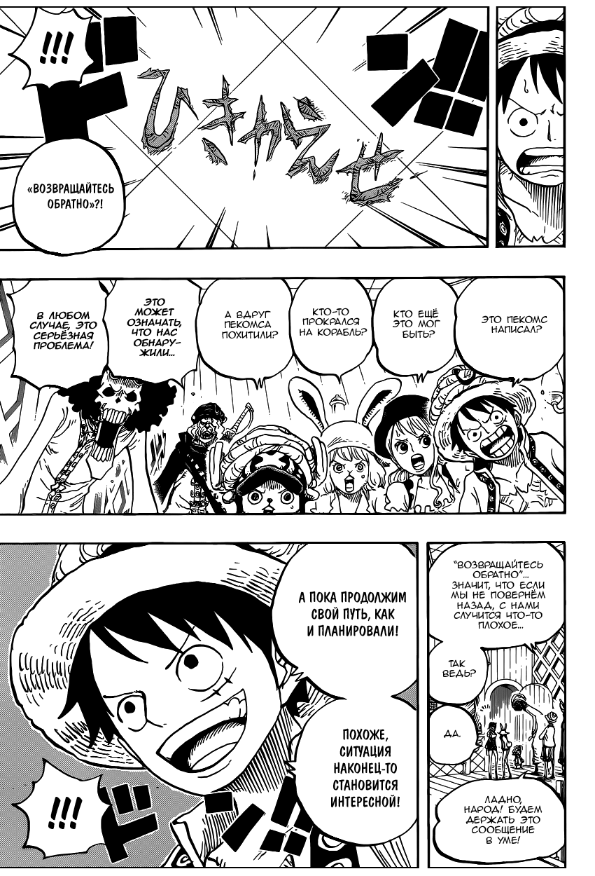 Read One Piece RU Manga Online
