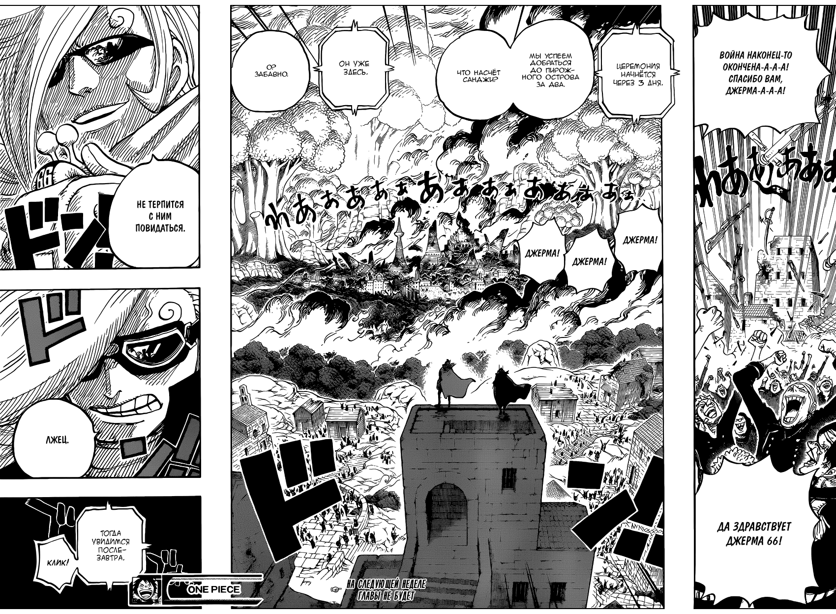 Read One Piece RU Manga Online