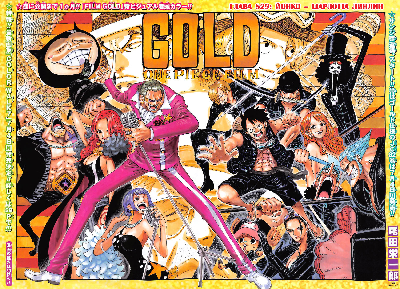 Read One Piece RU Manga Online