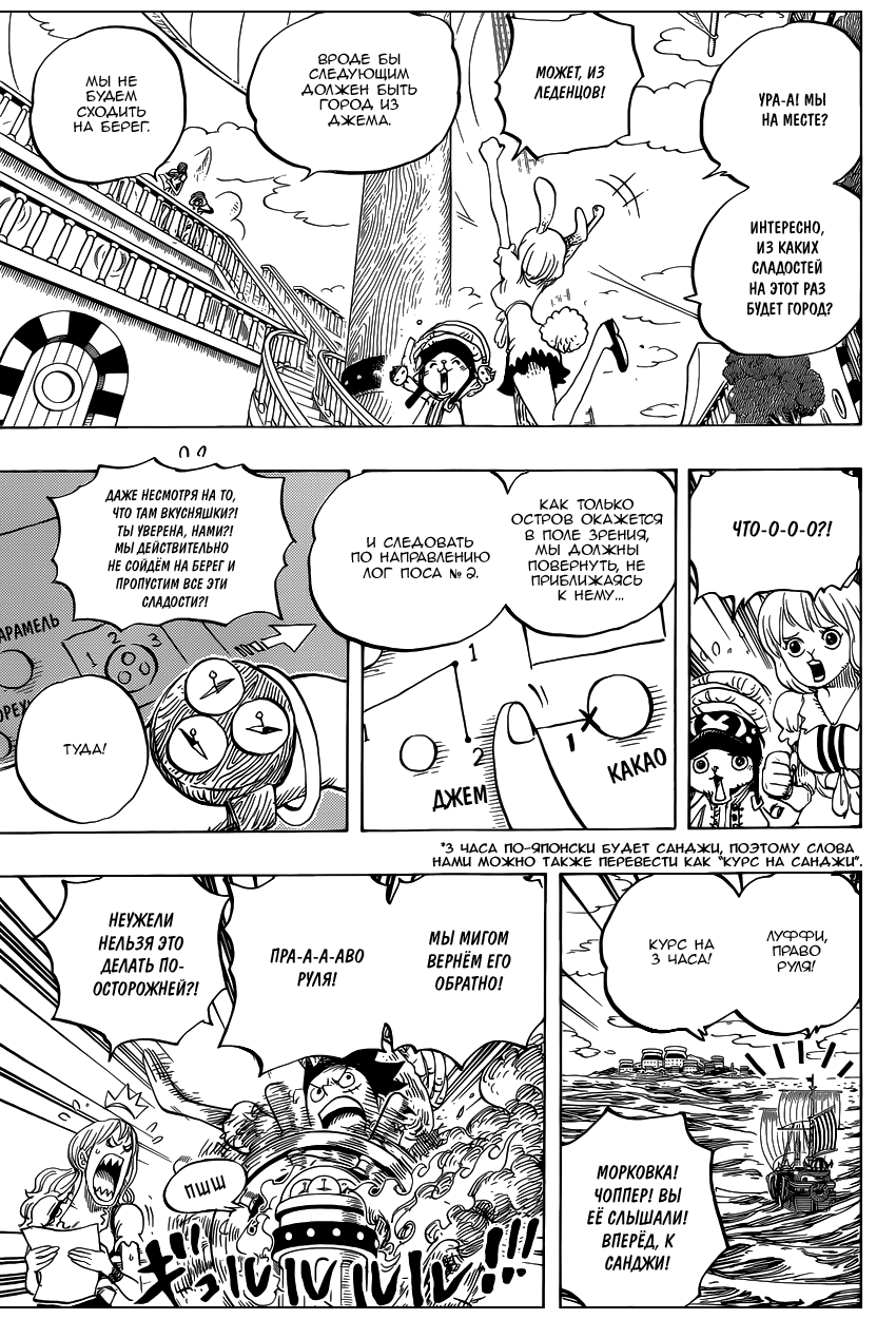 Read One Piece RU Manga Online