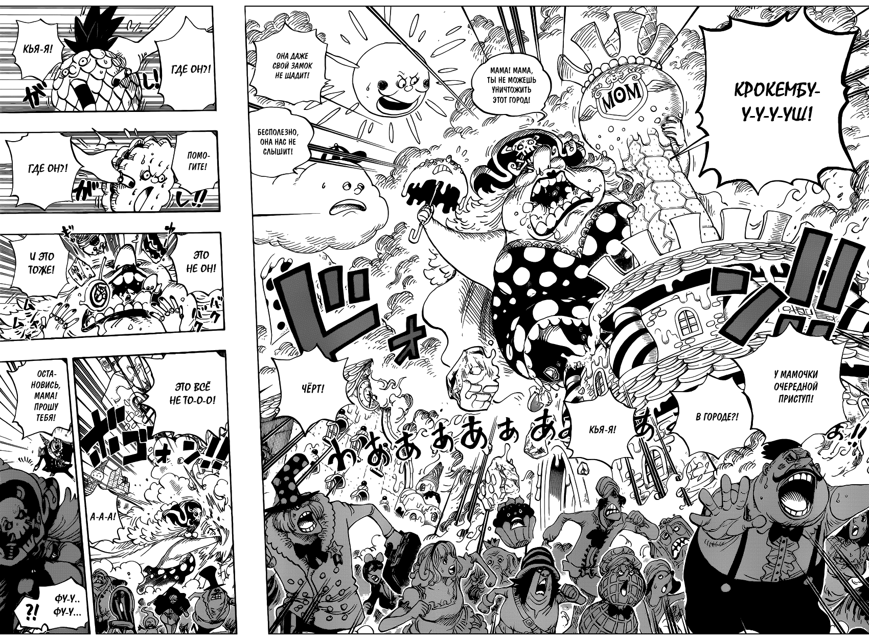 Read One Piece RU Manga Online