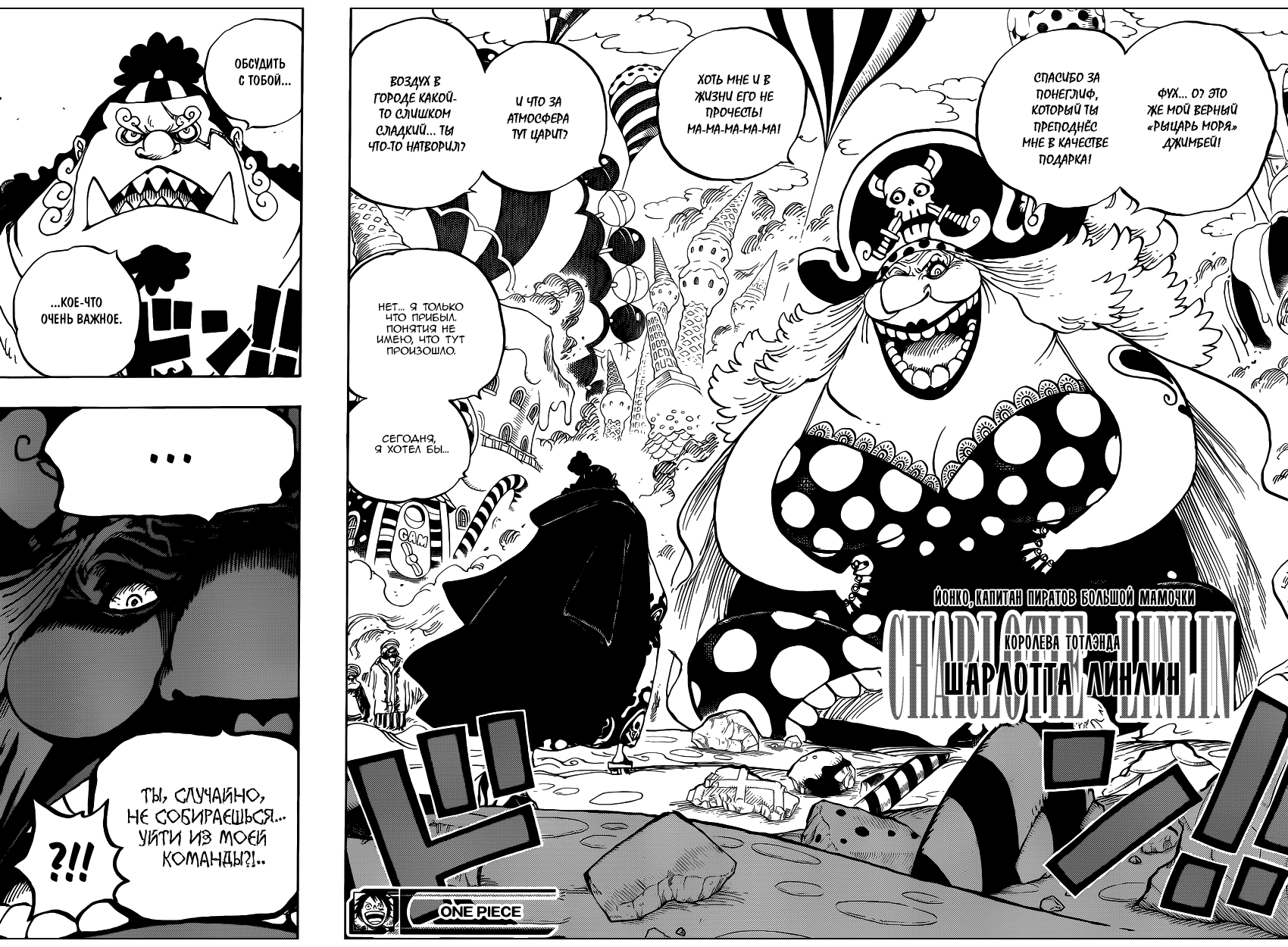 Read One Piece RU Manga Online