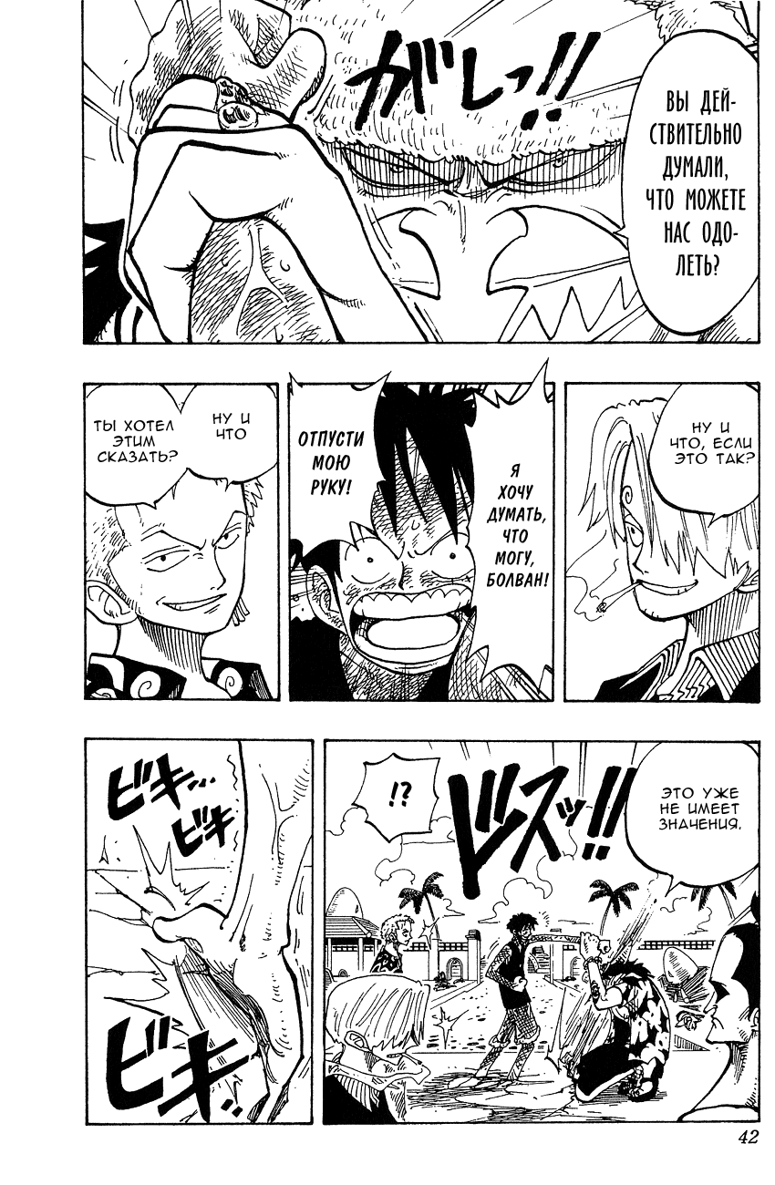Read One Piece RU Manga Online