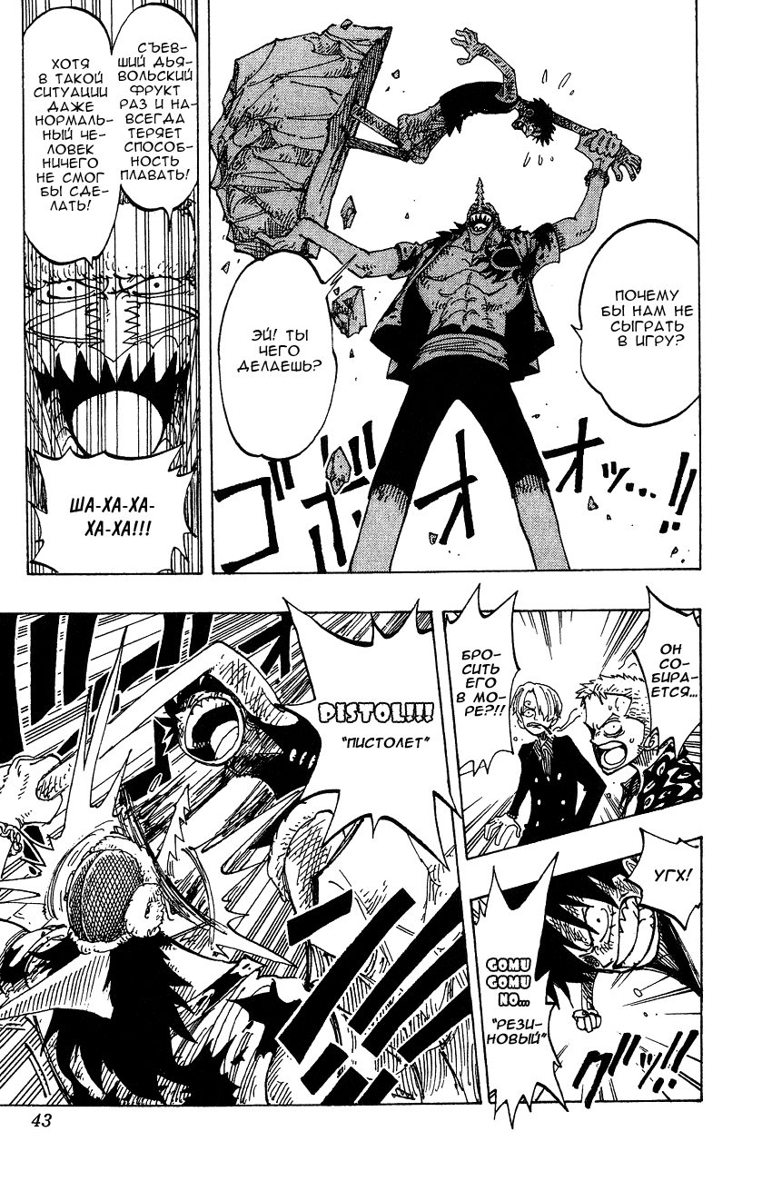 Read One Piece RU Manga Online