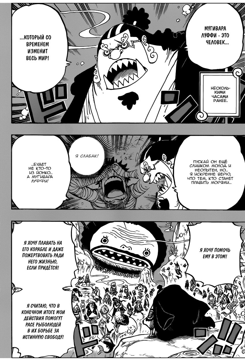 Read One Piece RU Manga Online