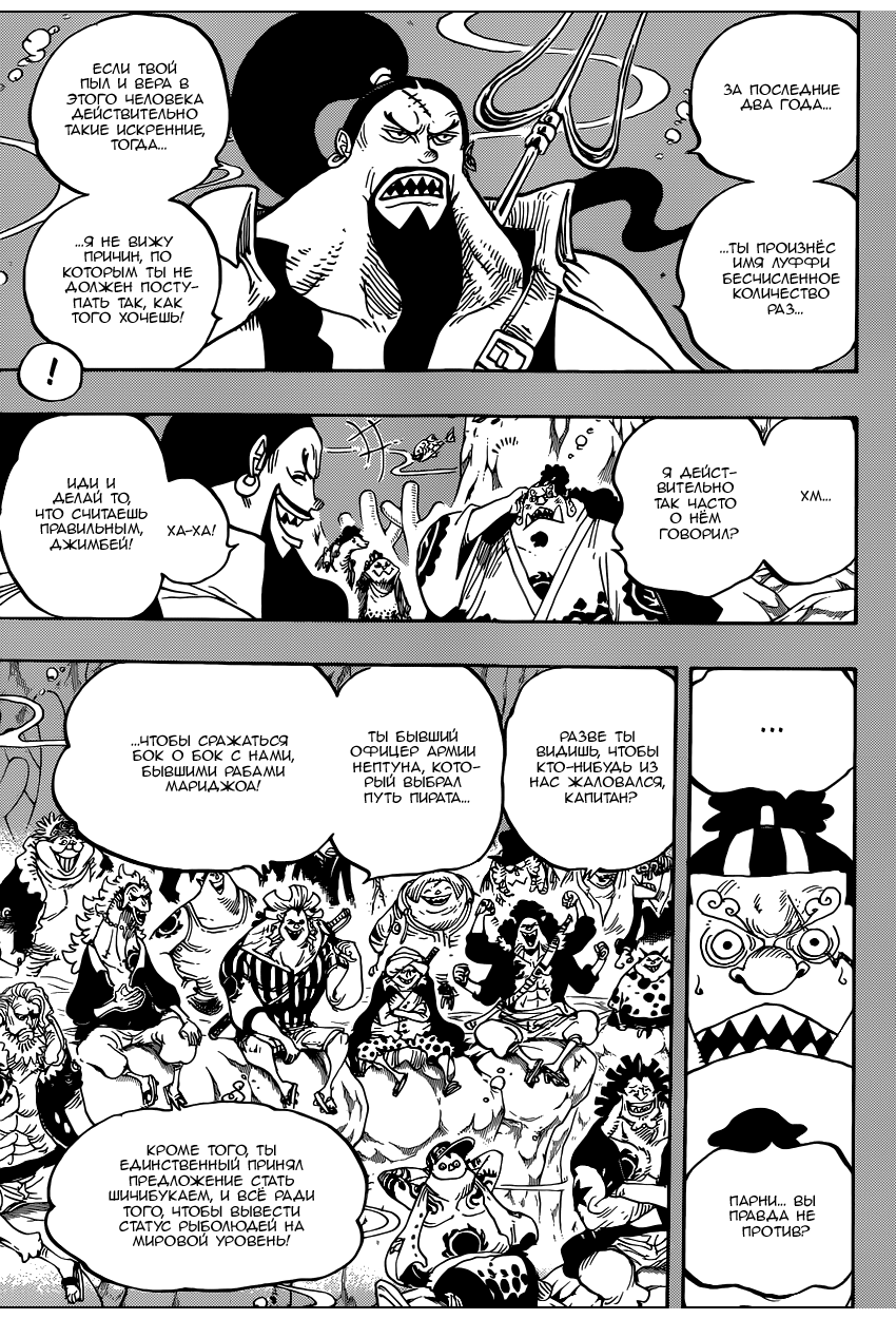 Read One Piece RU Manga Online
