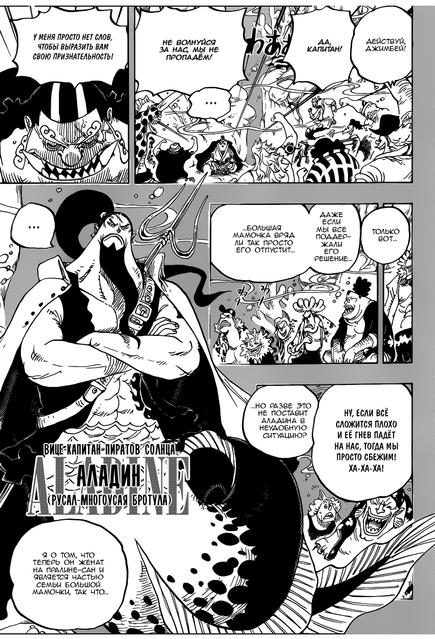 Read One Piece RU Manga Online