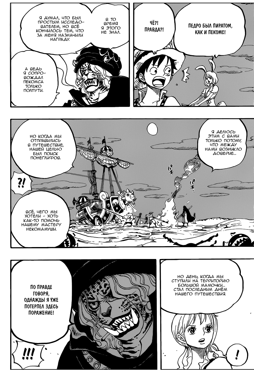 Read One Piece RU Manga Online