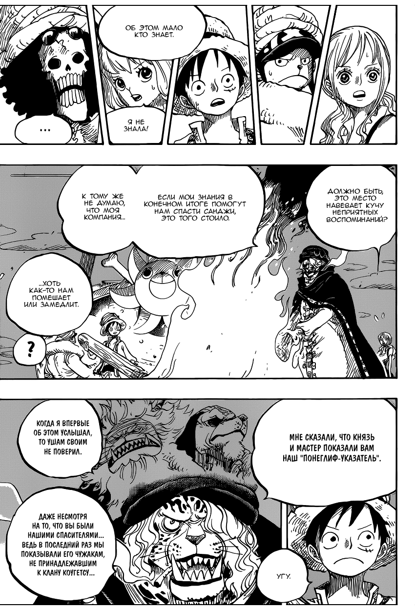 Read One Piece RU Manga Online
