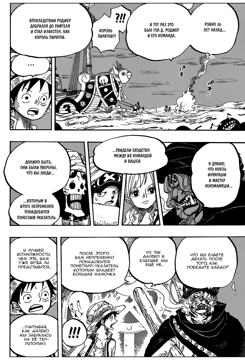 Read One Piece RU Manga Online