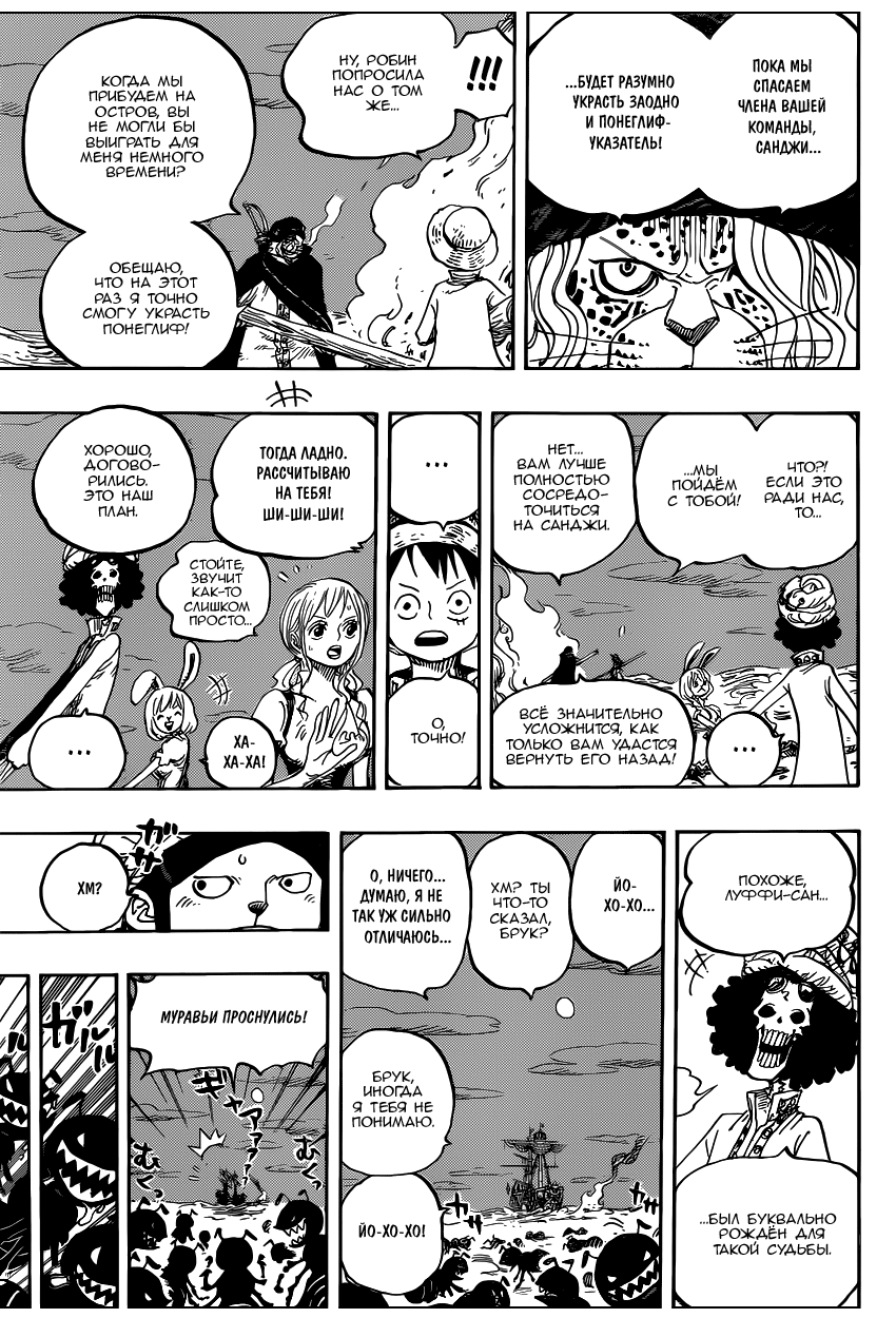 Read One Piece RU Manga Online