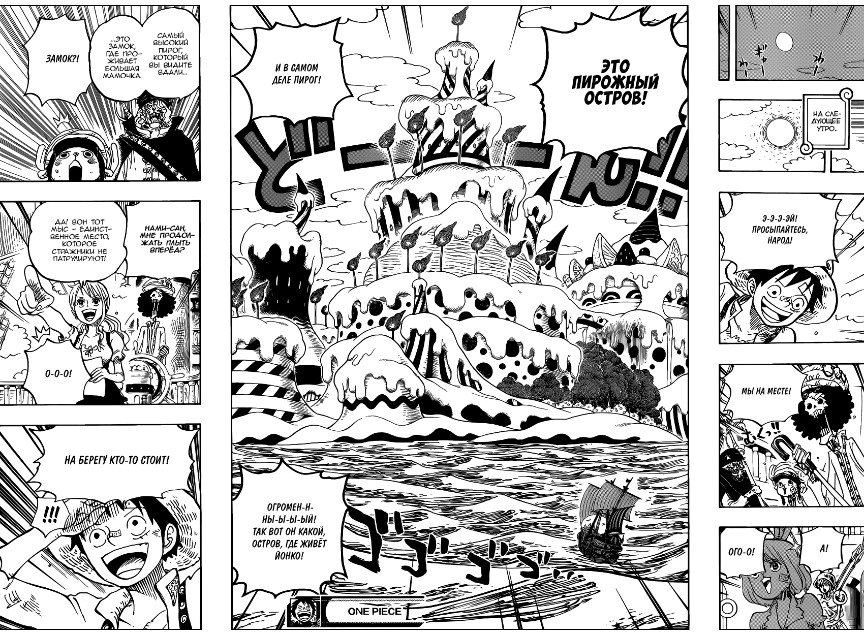 Read One Piece RU Manga Online