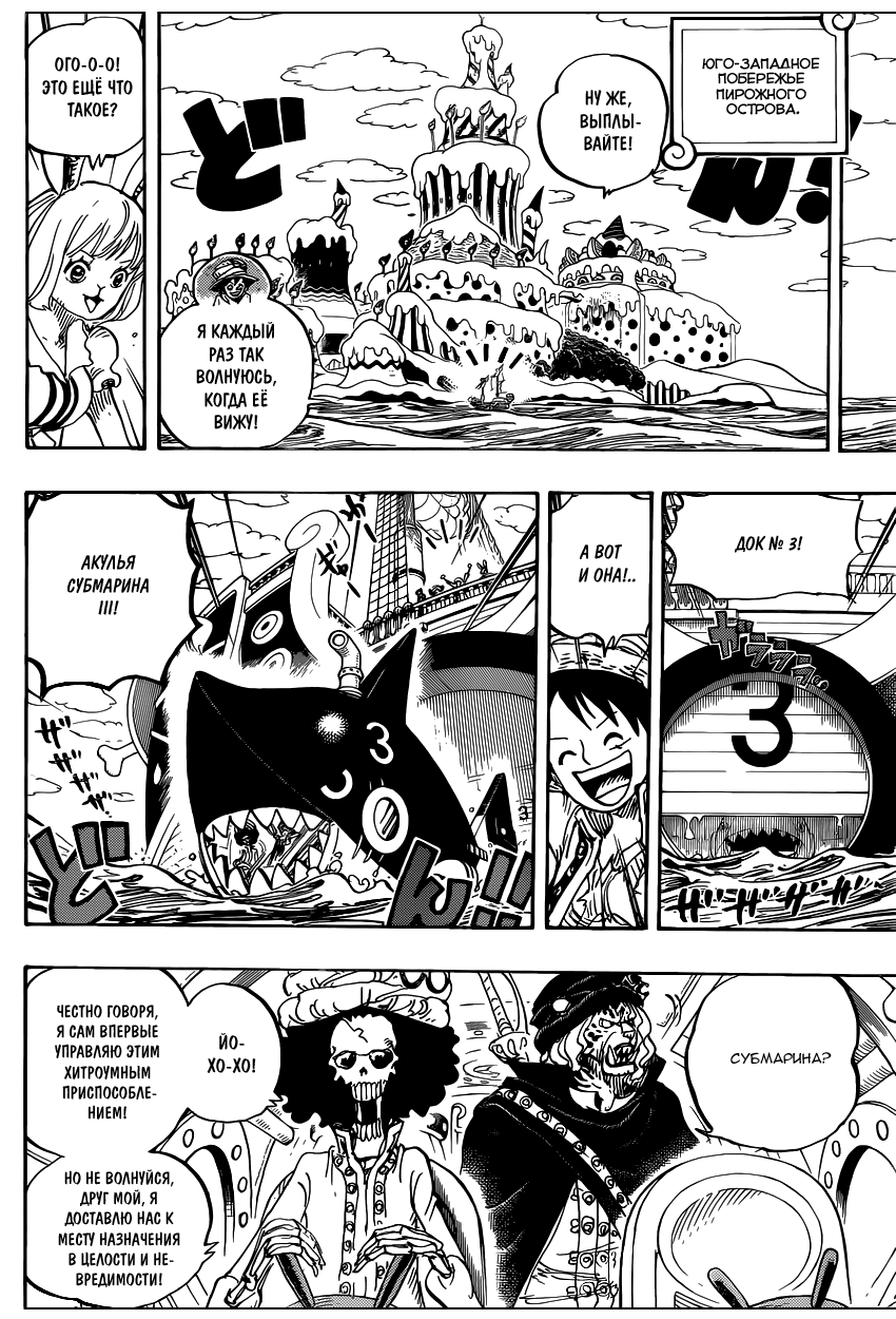 Read One Piece RU Manga Online
