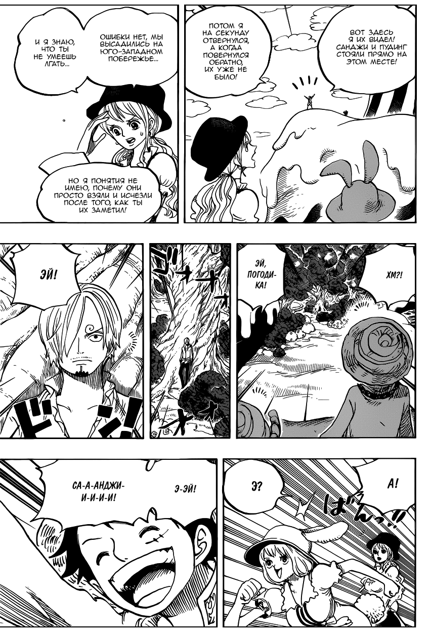 Read One Piece RU Manga Online