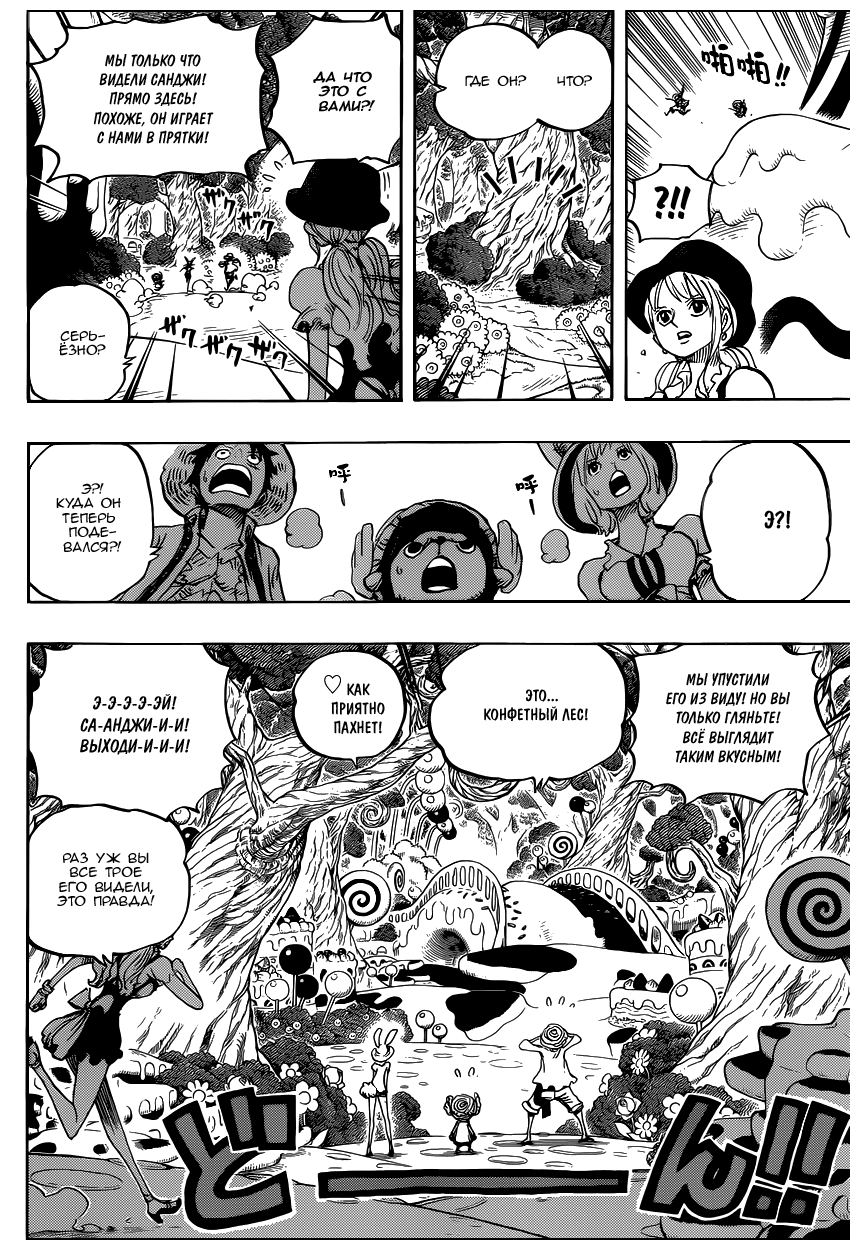 Read One Piece RU Manga Online