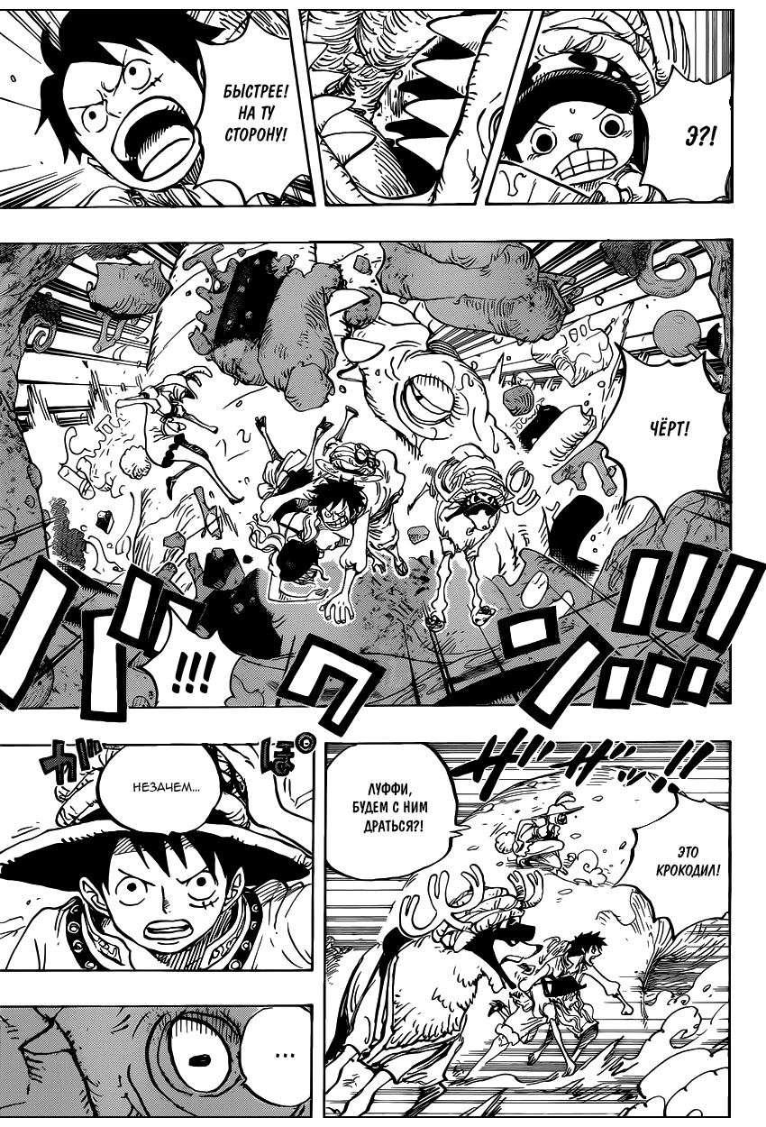 Read One Piece RU Manga Online