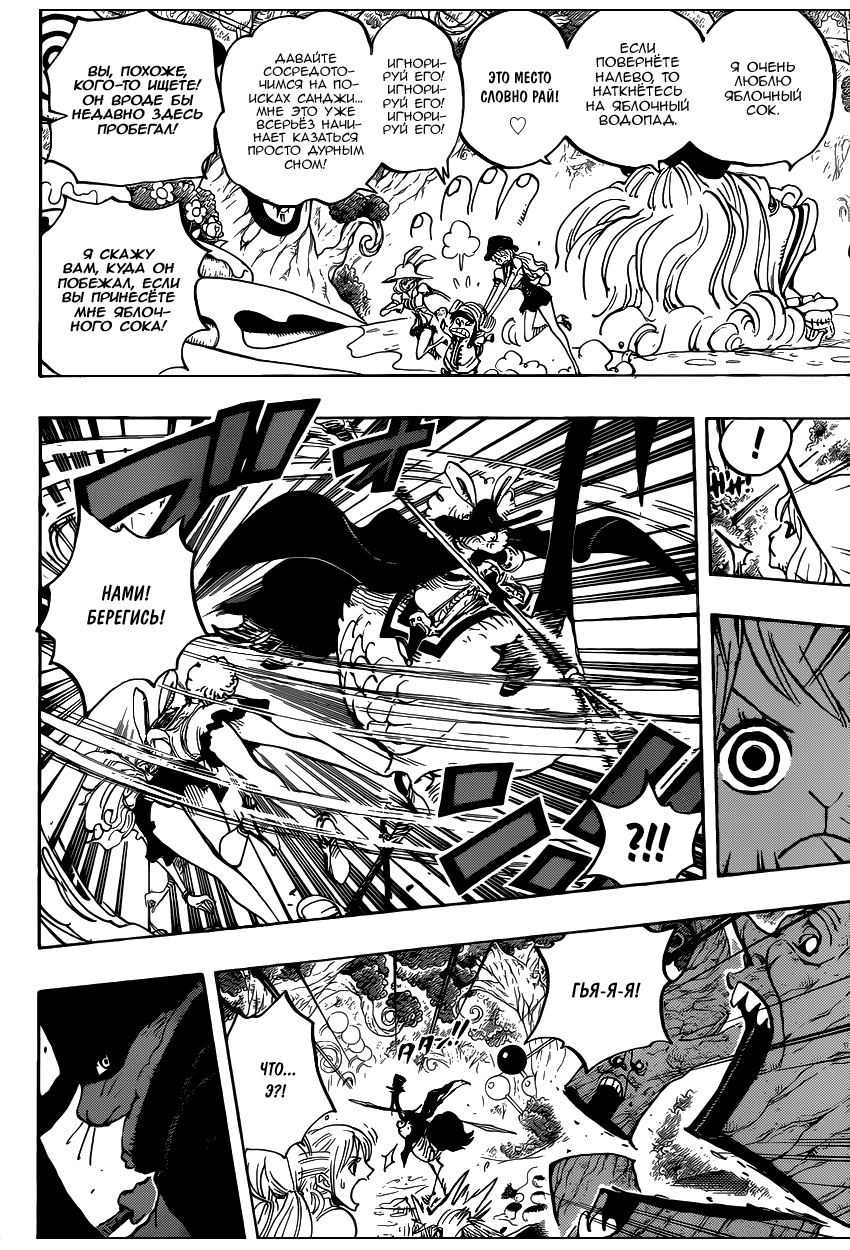 Read One Piece RU Manga Online