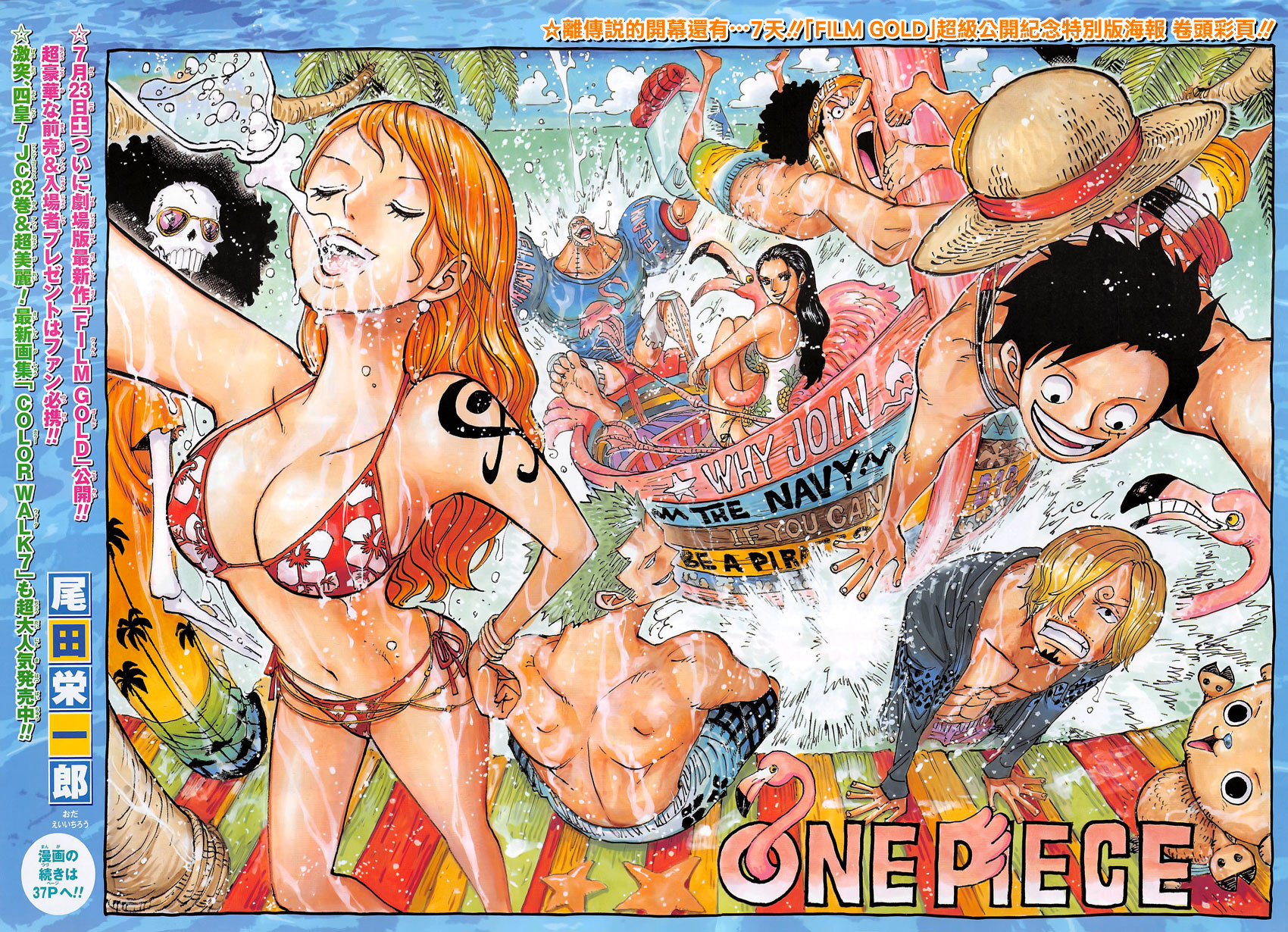 Read One Piece RU Manga Online