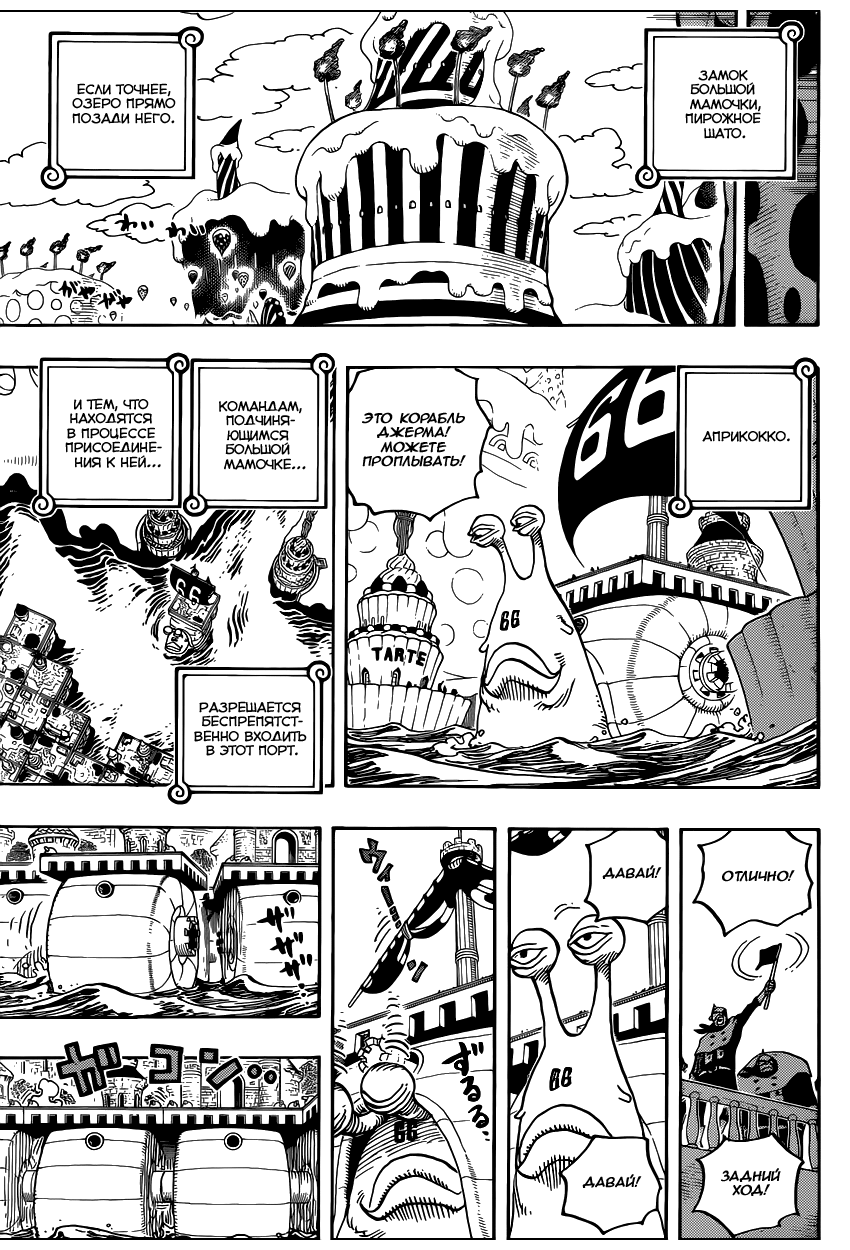 Read One Piece RU Manga Online