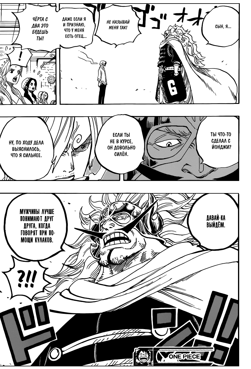 Read One Piece RU Manga Online