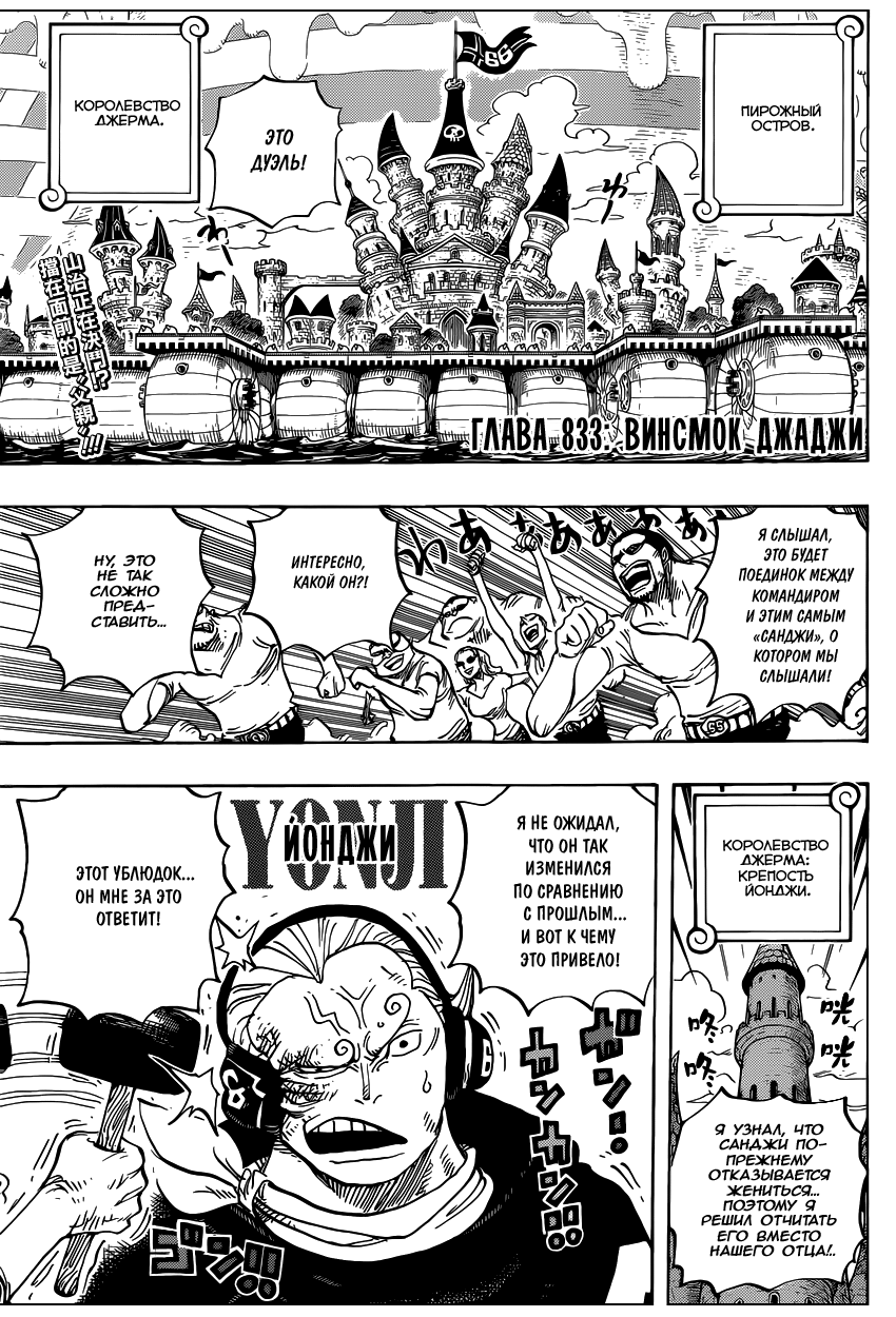 Read One Piece RU Manga Online