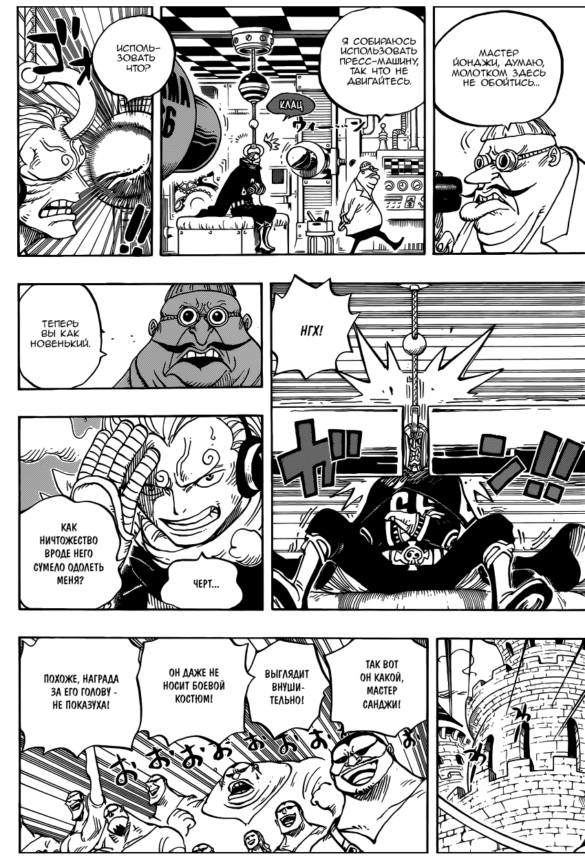 Read One Piece RU Manga Online