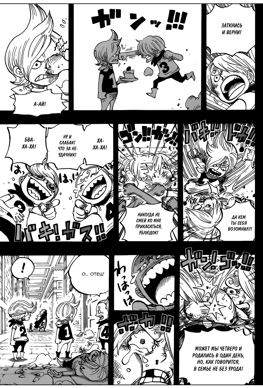Read One Piece RU Manga Online