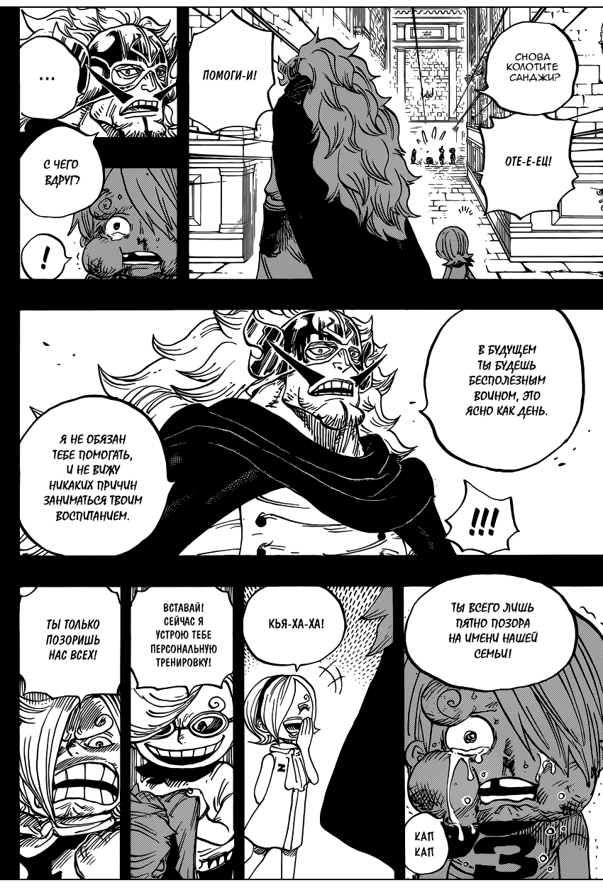 Read One Piece RU Manga Online