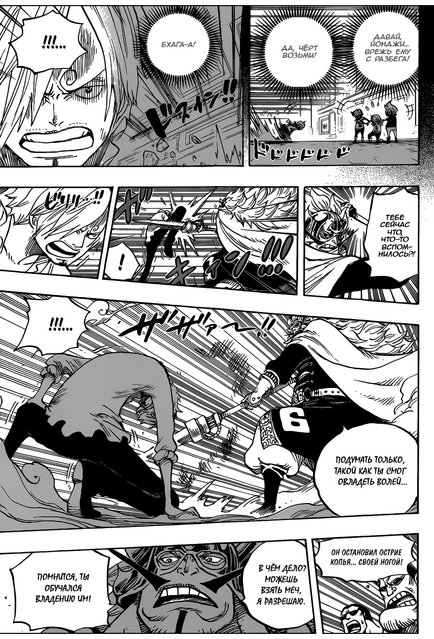Read One Piece RU Manga Online