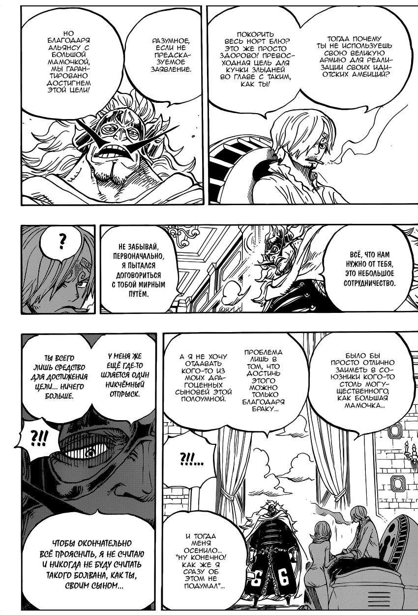 Read One Piece RU Manga Online