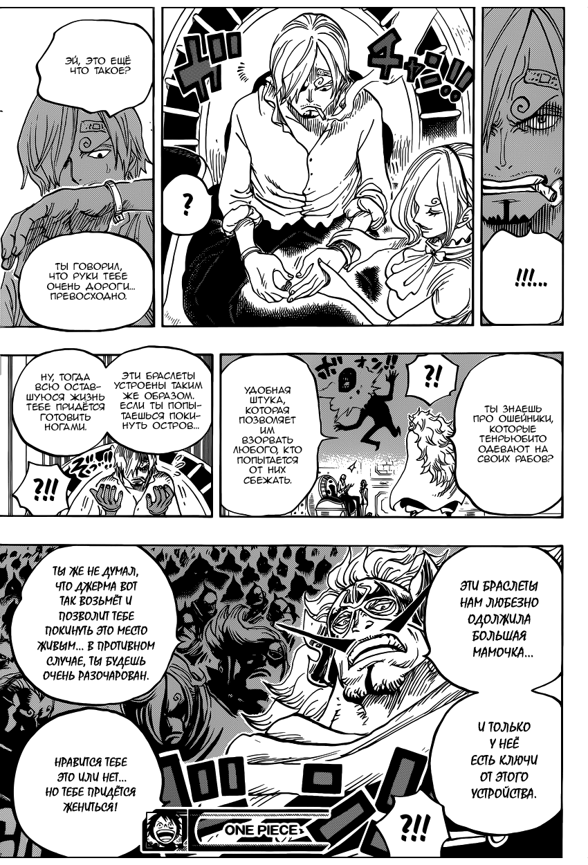 Read One Piece RU Manga Online