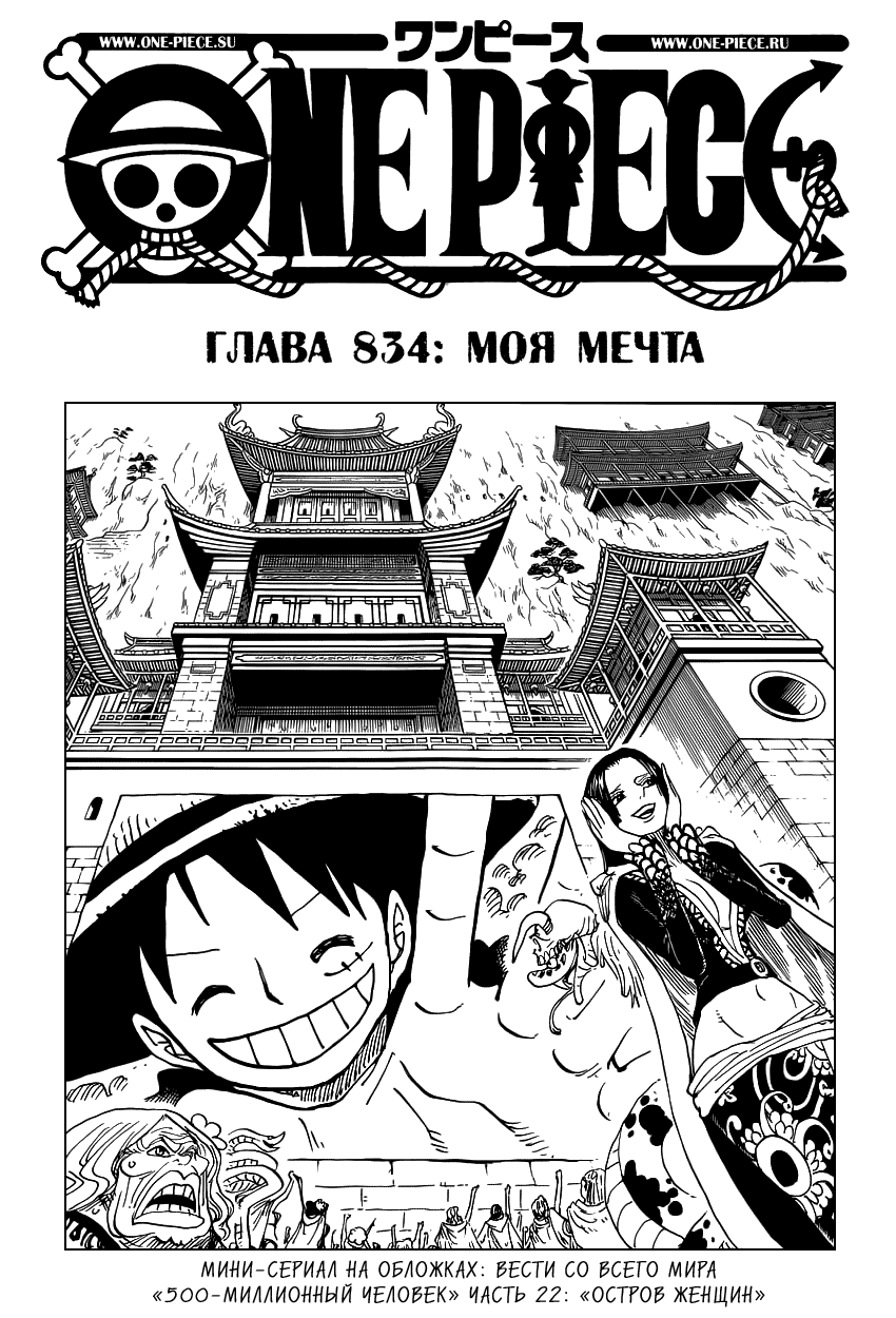 Read One Piece RU Manga Online