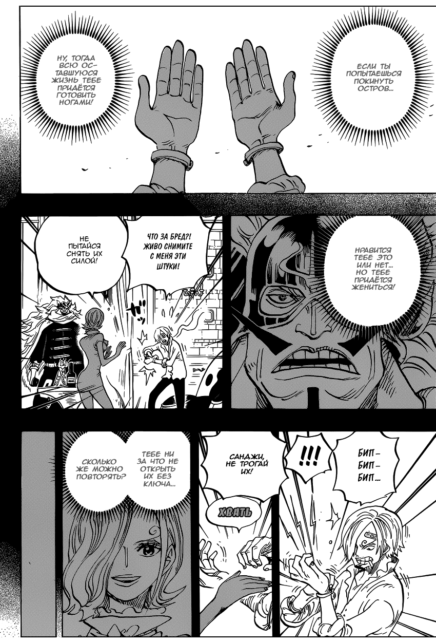 Read One Piece RU Manga Online