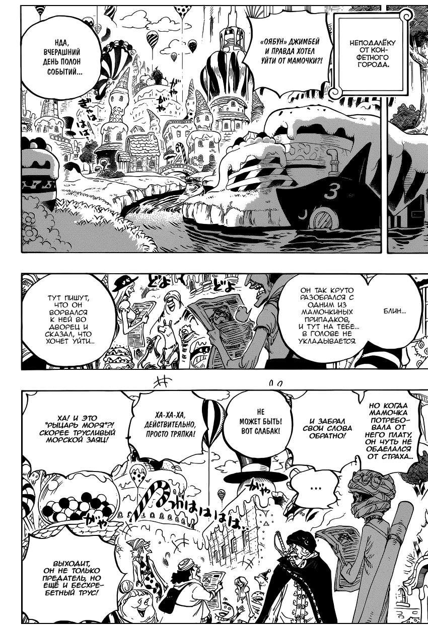 Read One Piece RU Manga Online