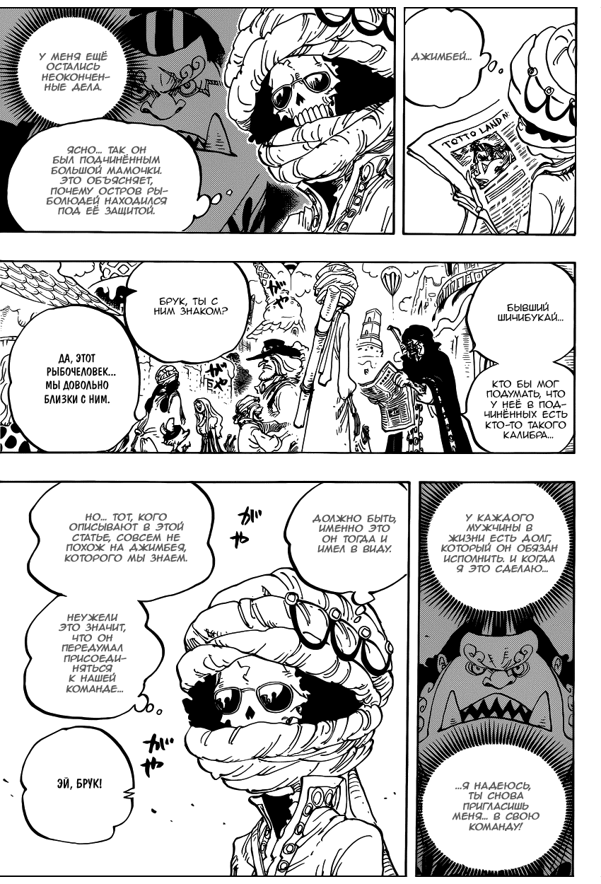 Read One Piece RU Manga Online