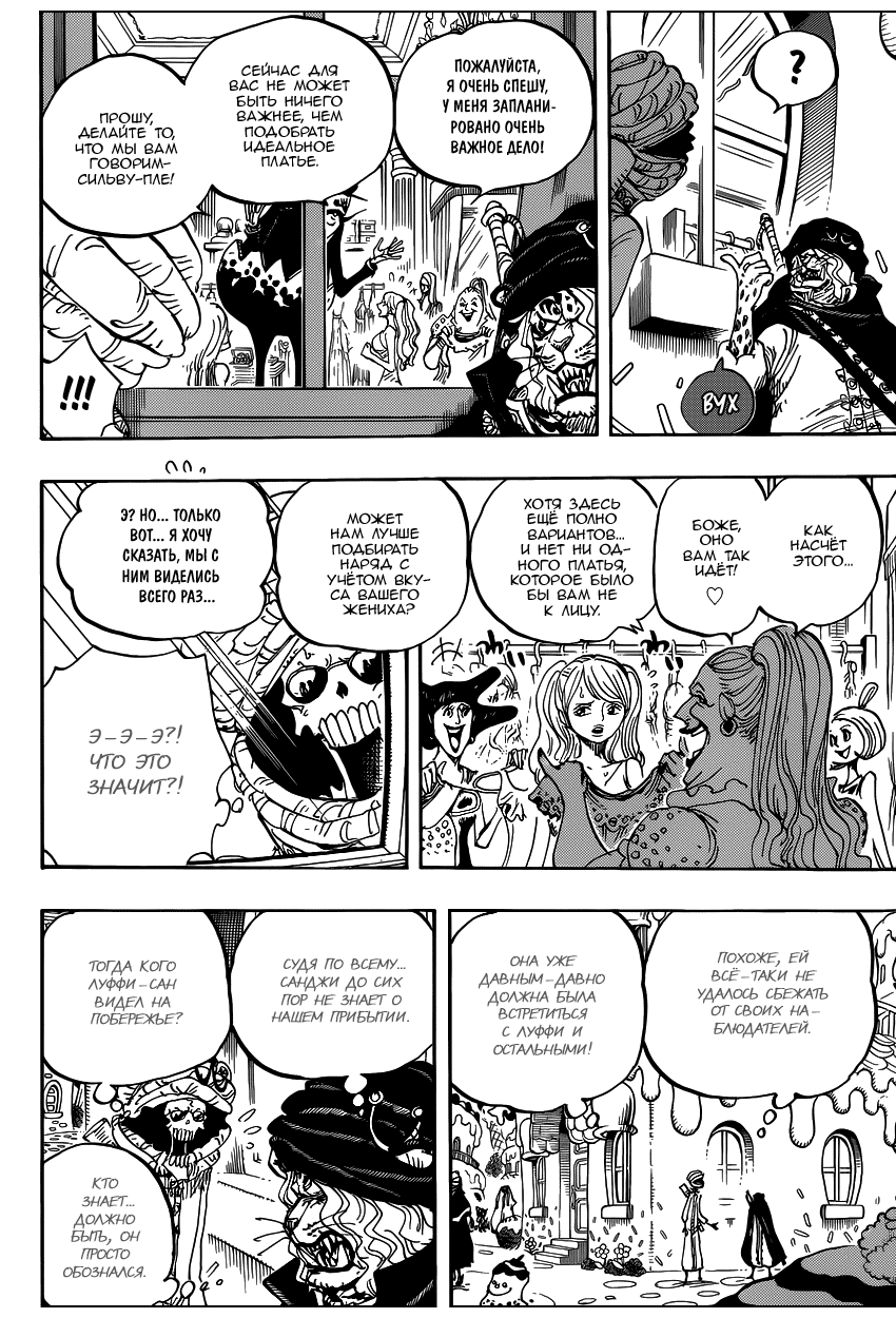 Read One Piece RU Manga Online