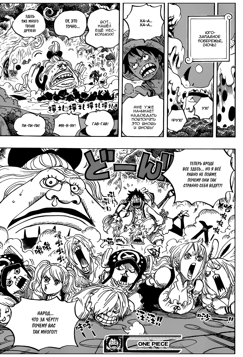 Read One Piece RU Manga Online
