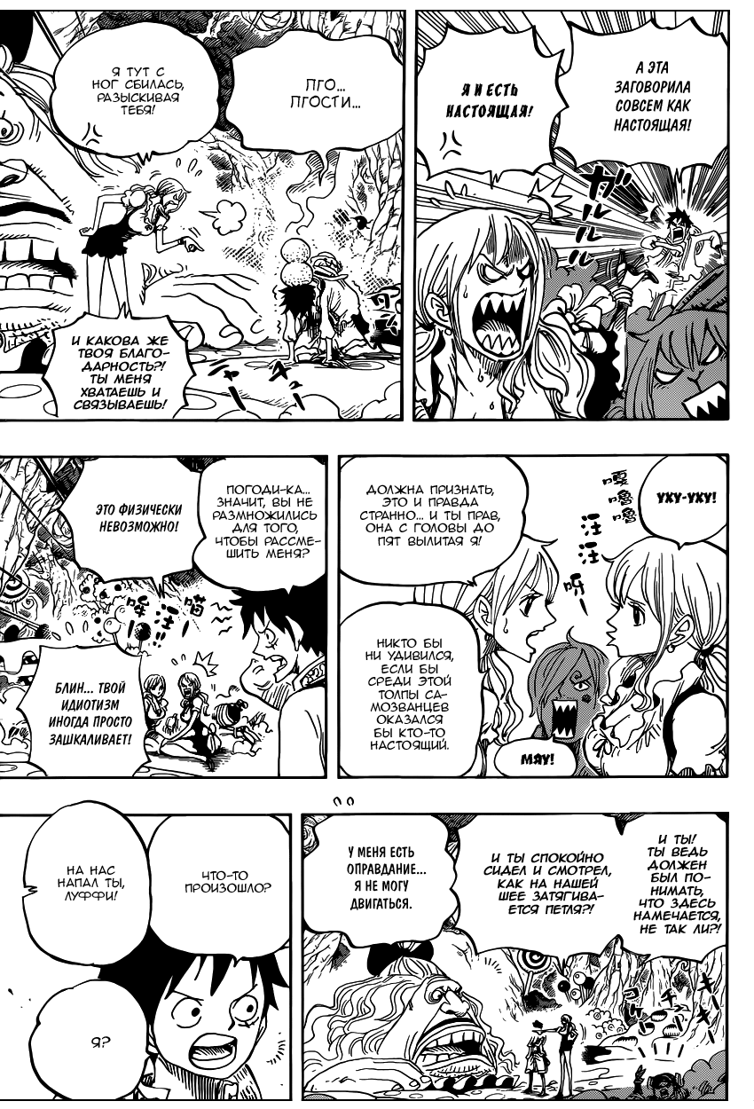 Read One Piece RU Manga Online