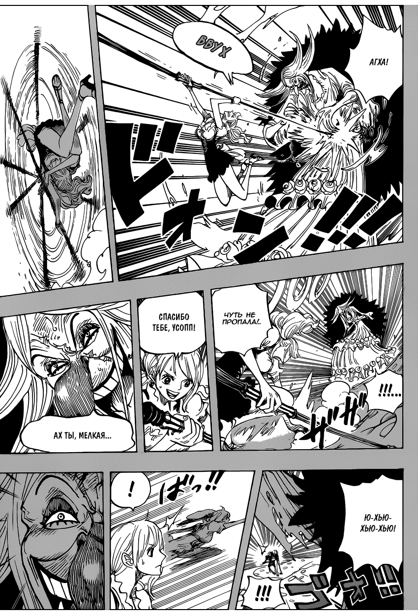 Read One Piece RU Manga Online