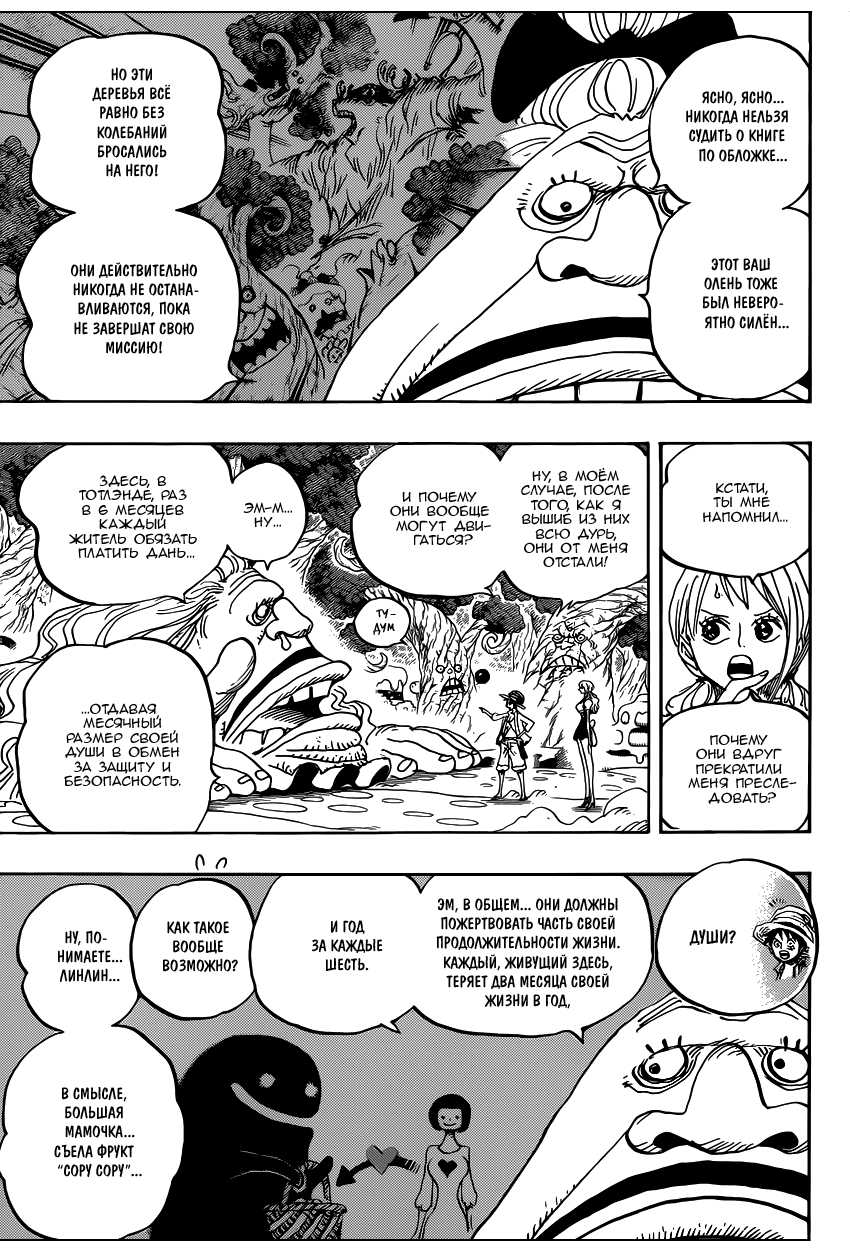 Read One Piece RU Manga Online
