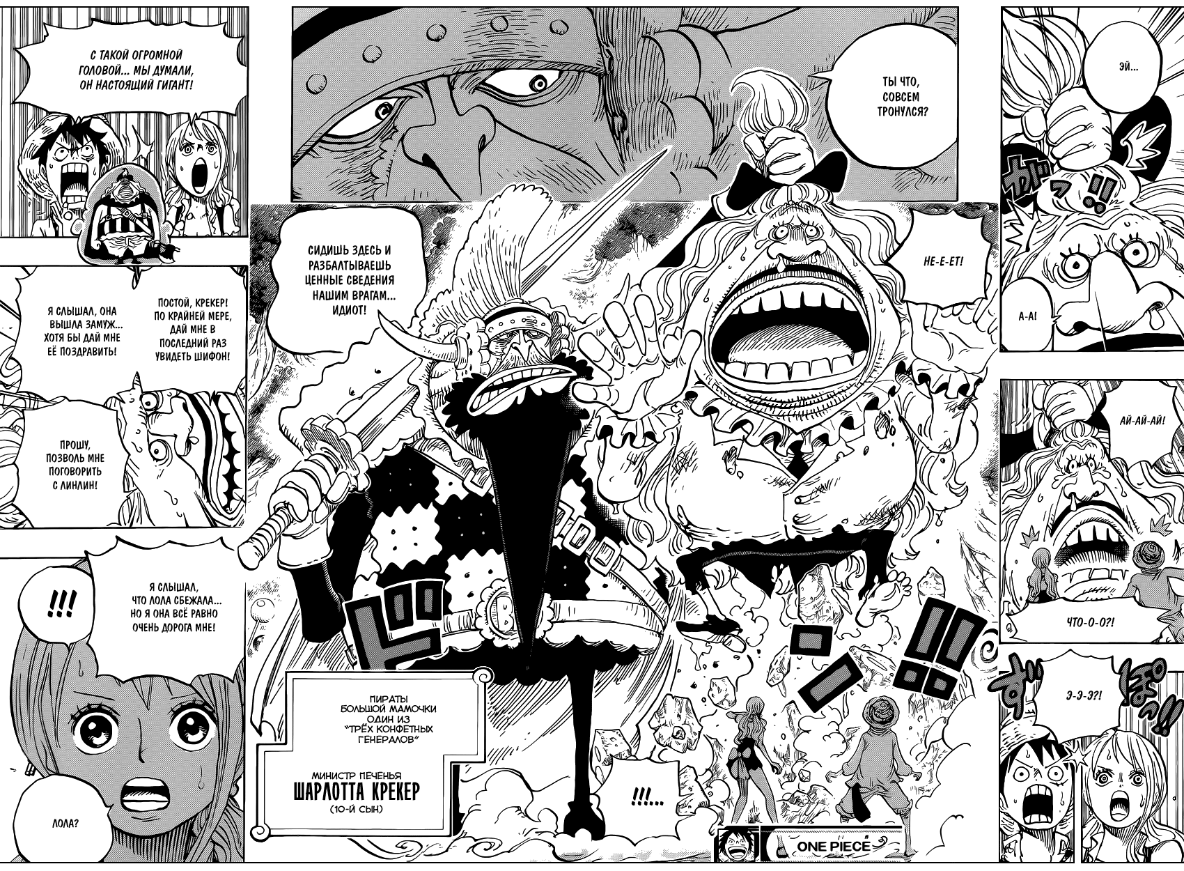 Read One Piece RU Manga Online