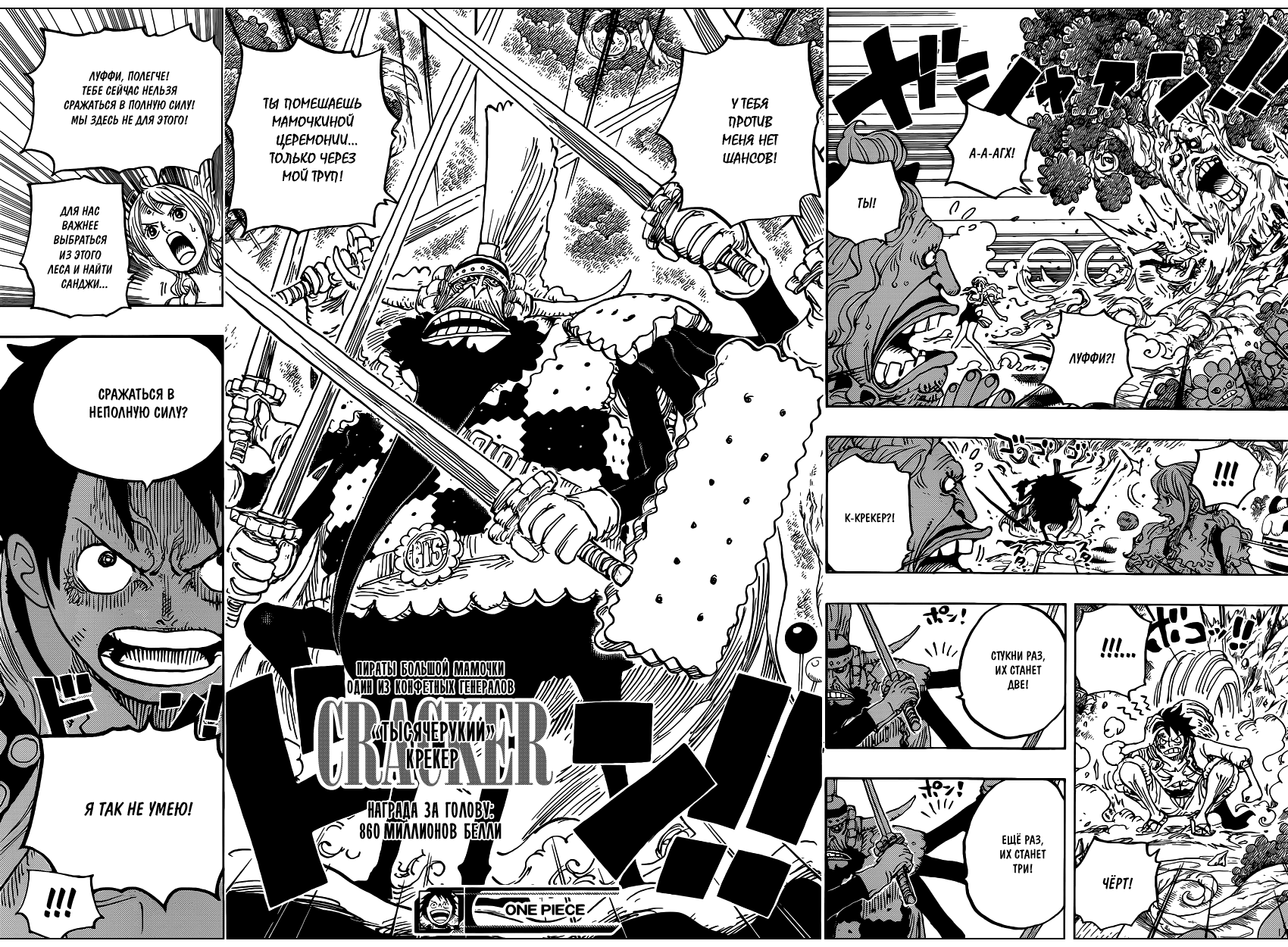 Read One Piece RU Manga Online