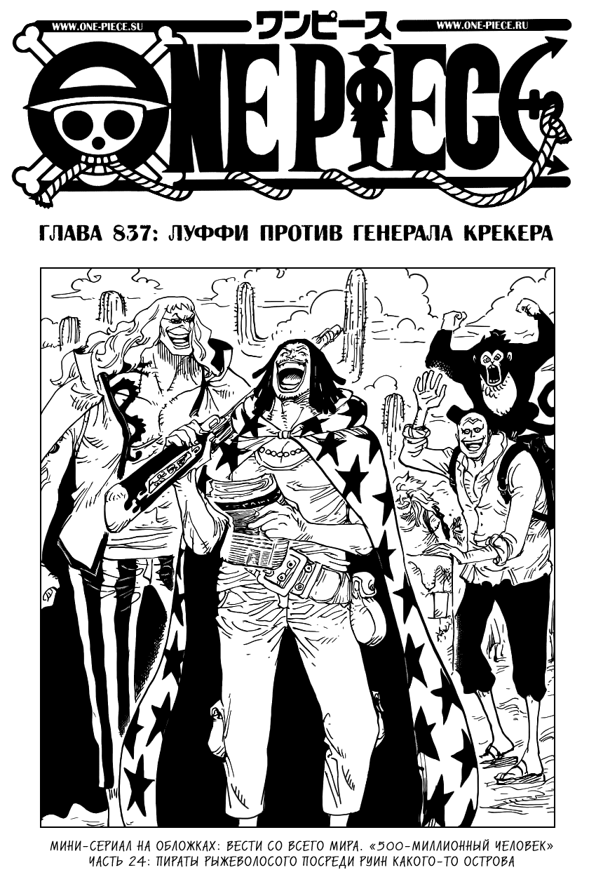 Read One Piece RU Manga Online