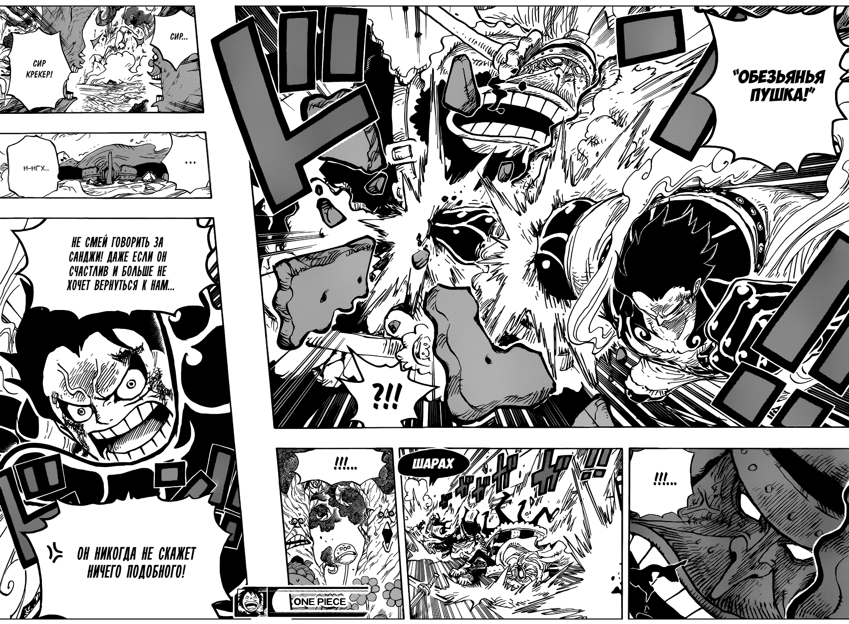 Read One Piece RU Manga Online