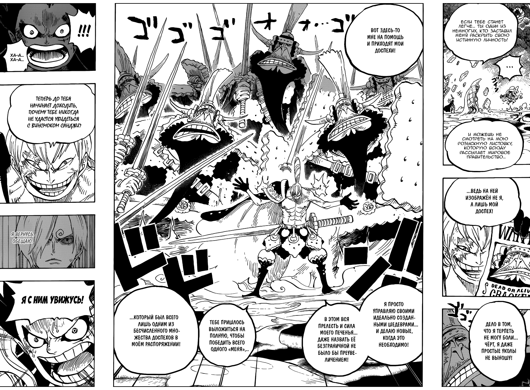 Read One Piece RU Manga Online