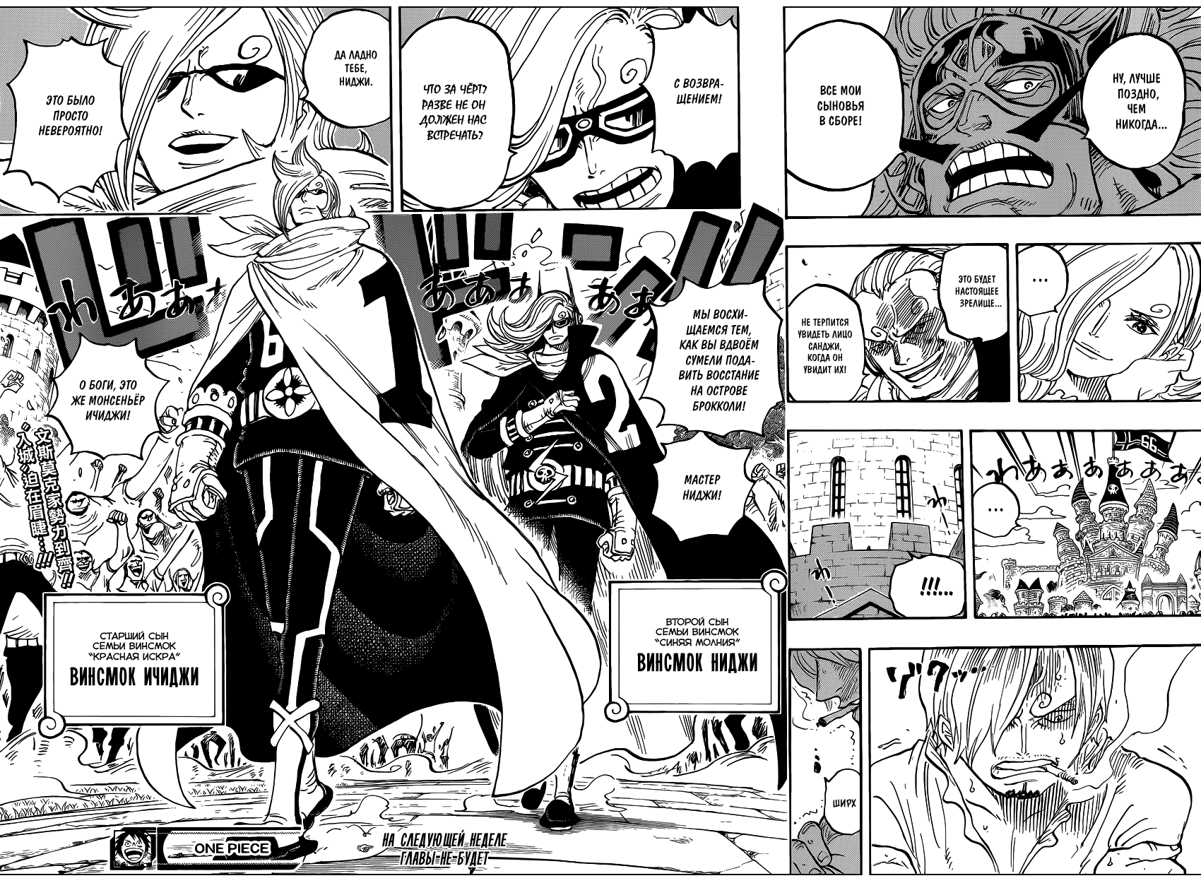 Read One Piece RU Manga Online