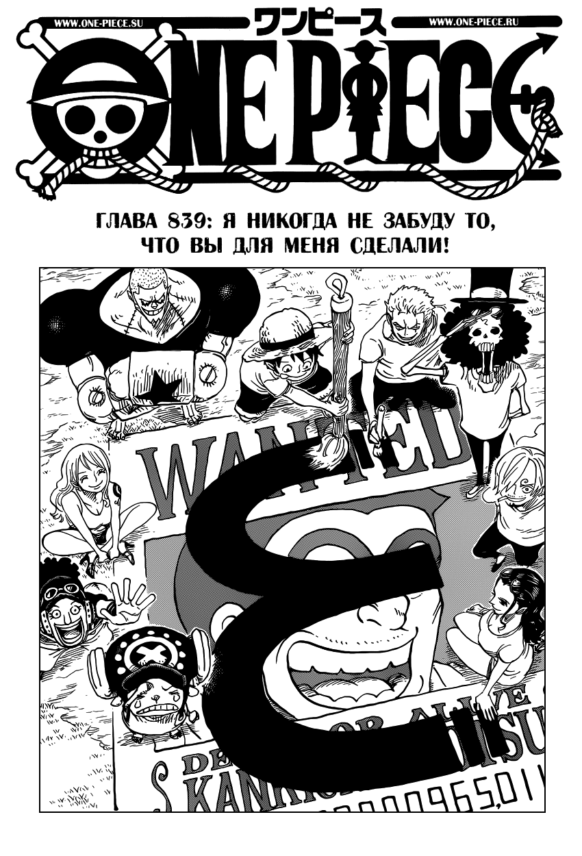 Read One Piece RU Manga Online