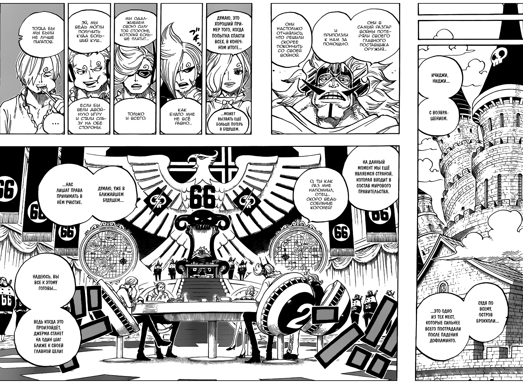 Read One Piece RU Manga Online