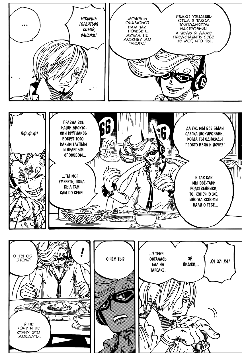 Read One Piece RU Manga Online